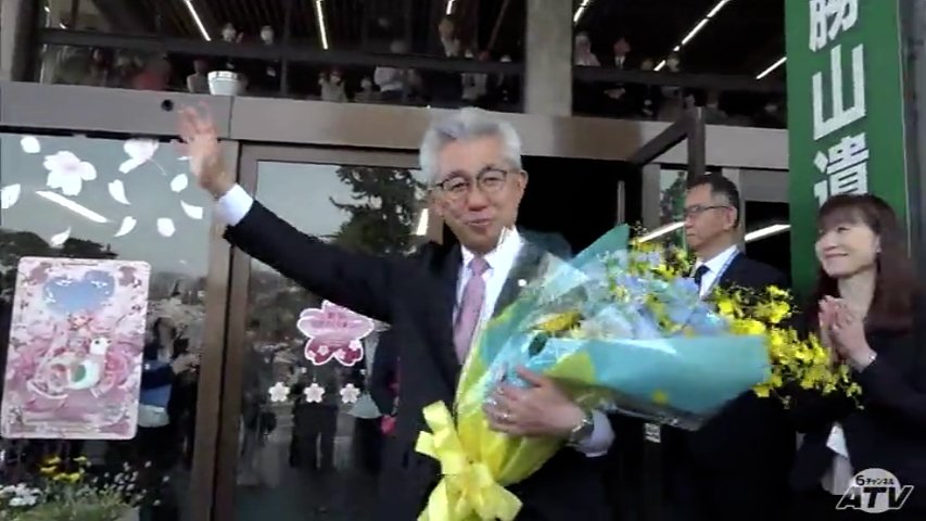 2期8年務めた青森県弘前市の櫻田宏 市長が退任 退任式では市長選を振り返った上で職員にエール送る(ATV青森テレビ) – Yahoo!ニュース 2期8年務めた青森県弘前市の櫻田宏 市長が退任 退任式では市長選を振り返った上で職員にエール送る(ATV青森テレビ) - Yahoo!ニュース