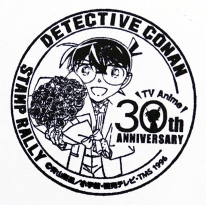 場所ごとに異なるスタンプ（（ｃ）青山剛昌／小学館・読売テレビ・ＴＭＳ１９９６）