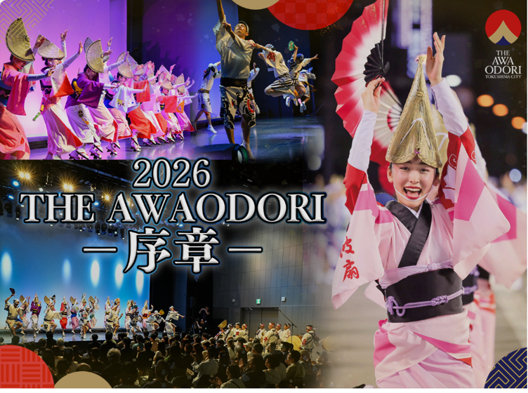 pick up EVENT シブヤで文化ツーリズム　徳島・阿波おどり | マンガデザインで文化ツーリズム