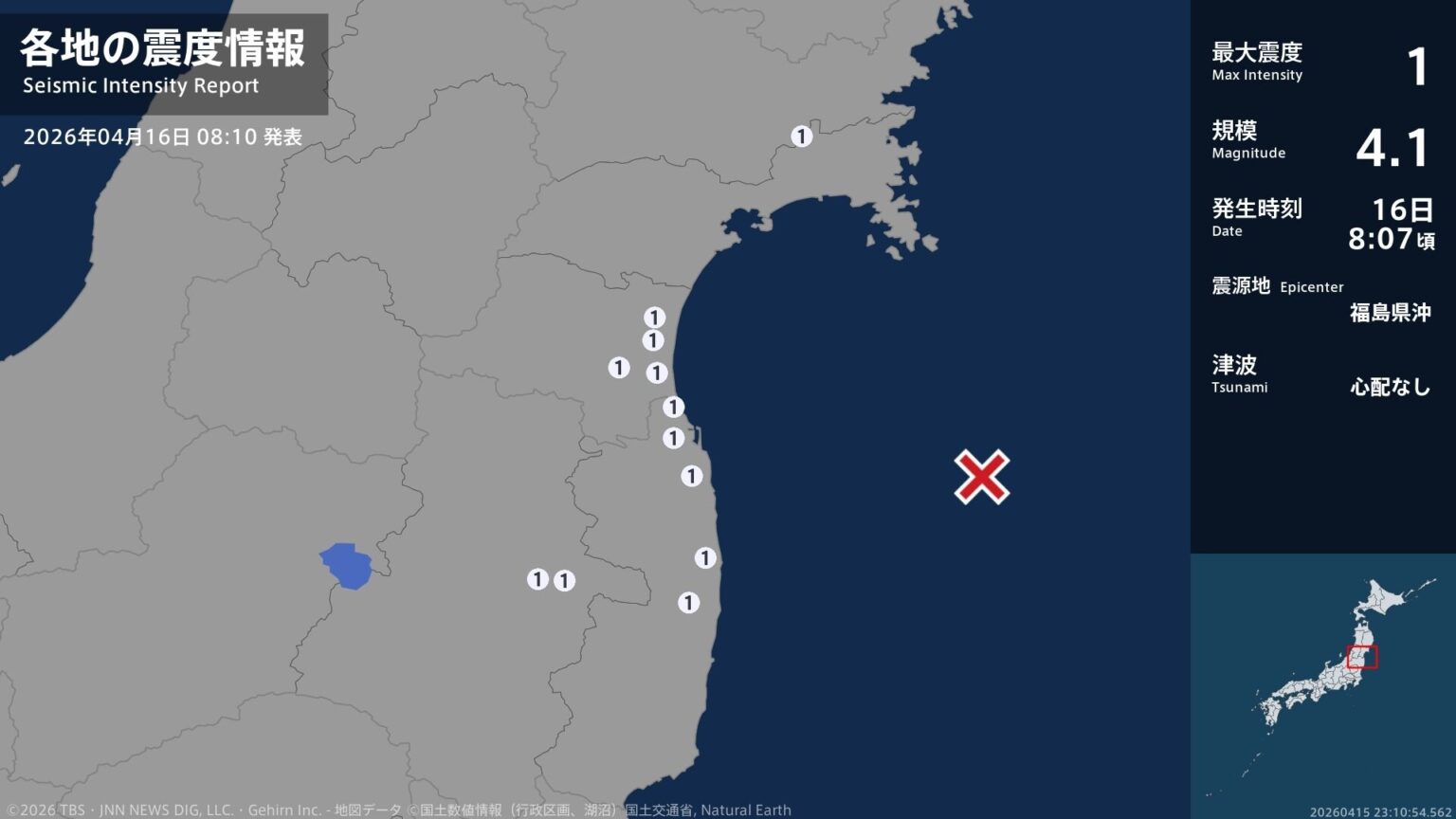 宮城県、福島県で最大震度1の地震　宮城県・角田市、岩沼市、亘理町、山元町、石巻市、福島県・田村市、相馬市（TBS NEWS DIG Powered by JNN）