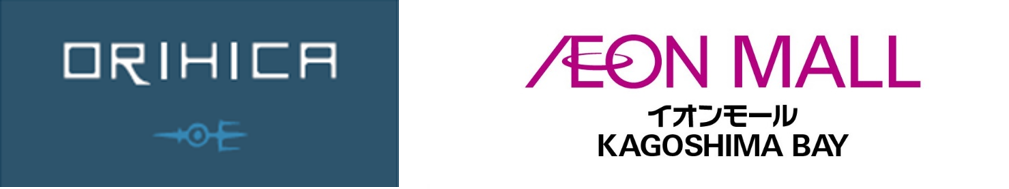 九州地方5店舗目、鹿児島県に念願の初出店！「ORIHICA イオンモールKAGOSHIMA BAY店」オープン | Digital PR Platform