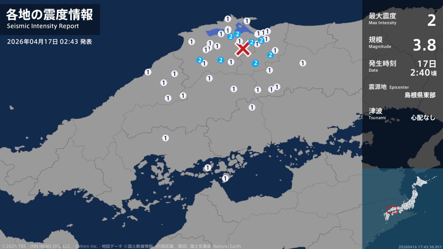 鳥取県、島根県で最大震度2の地震　鳥取県・鳥取南部町、日南町、鳥取日野町、島根県・松江市、安来市、雲南市（TBS NEWS DIG Powered by JNN）