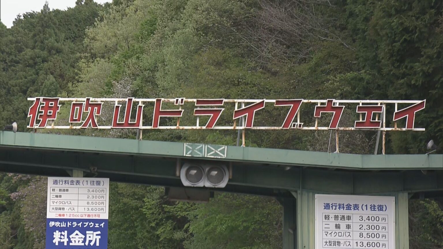 岐阜県と滋賀県にまたがる「伊吹山ドライブウェイ」 今シーズンの営業開始 全長17キロのドライブ後に眺める景色は格別（CBCテレビ） - Yahoo!ニュース