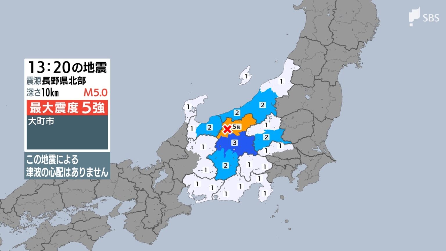 長野で震度5強 静岡県内でも静岡市・浜松市・富士宮市などで震度1観測 長野県北部震源 マグニチュード5.0の地震 津波の心配なし【地震情報】（静岡放送（SBS））