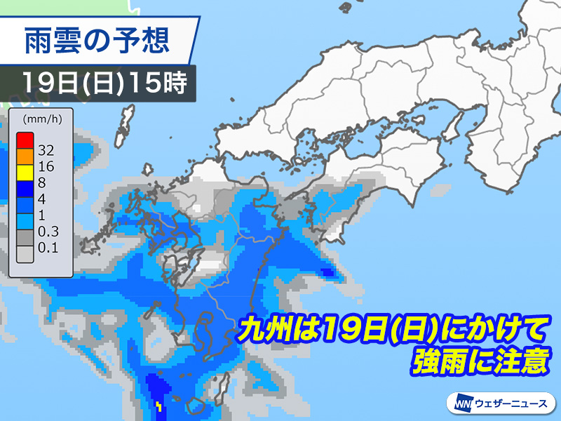 ウェザーニュース