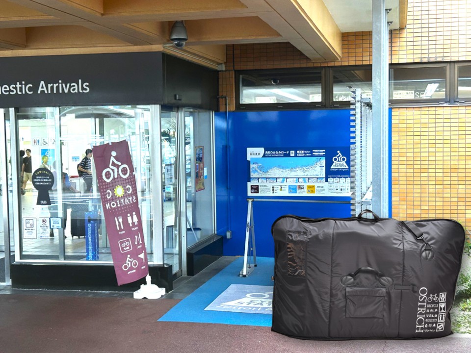 鳥取と米子の両空港が輪行袋無料配送を開始 絶景の鳥取うみなみロード152kmの片道走破が手軽に（FUNQ） - Yahoo!ニュース