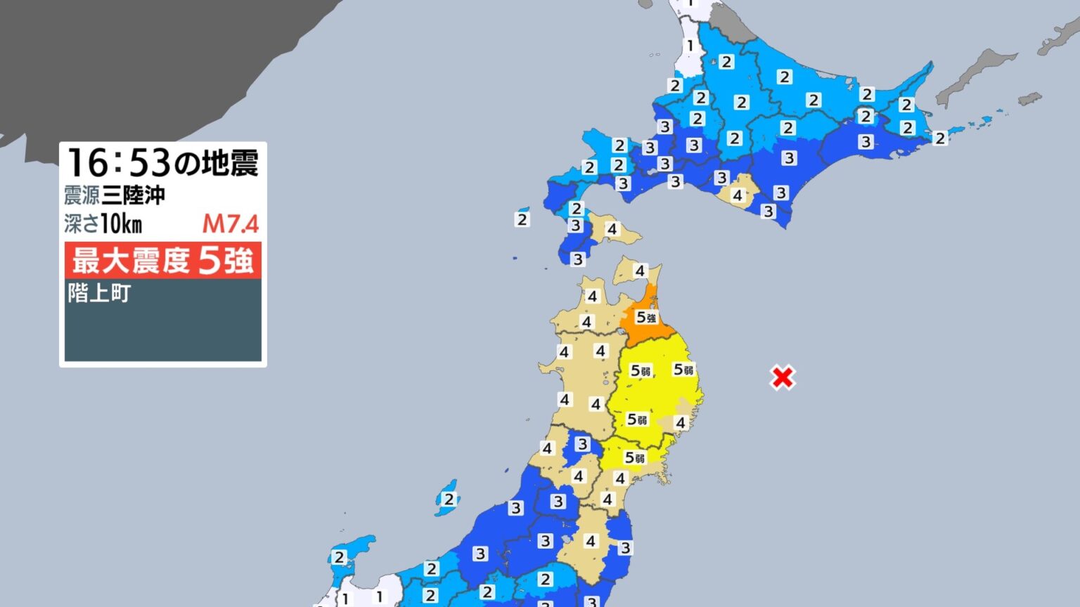 青森県で最大震度5強の強い地震 静岡でも静岡市や沼津市などで震度2を観測（静岡放送（SBS）） - Yahoo!ニュース