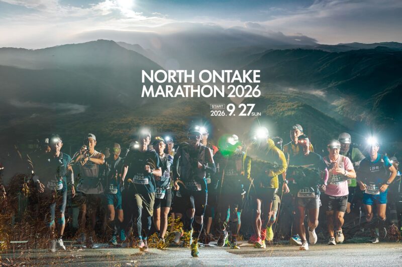 NORTH ONTAKE MARATHON 2026 ／ウルトラ＆フルマラソンを岐阜県下呂市飛騨小坂で開催します