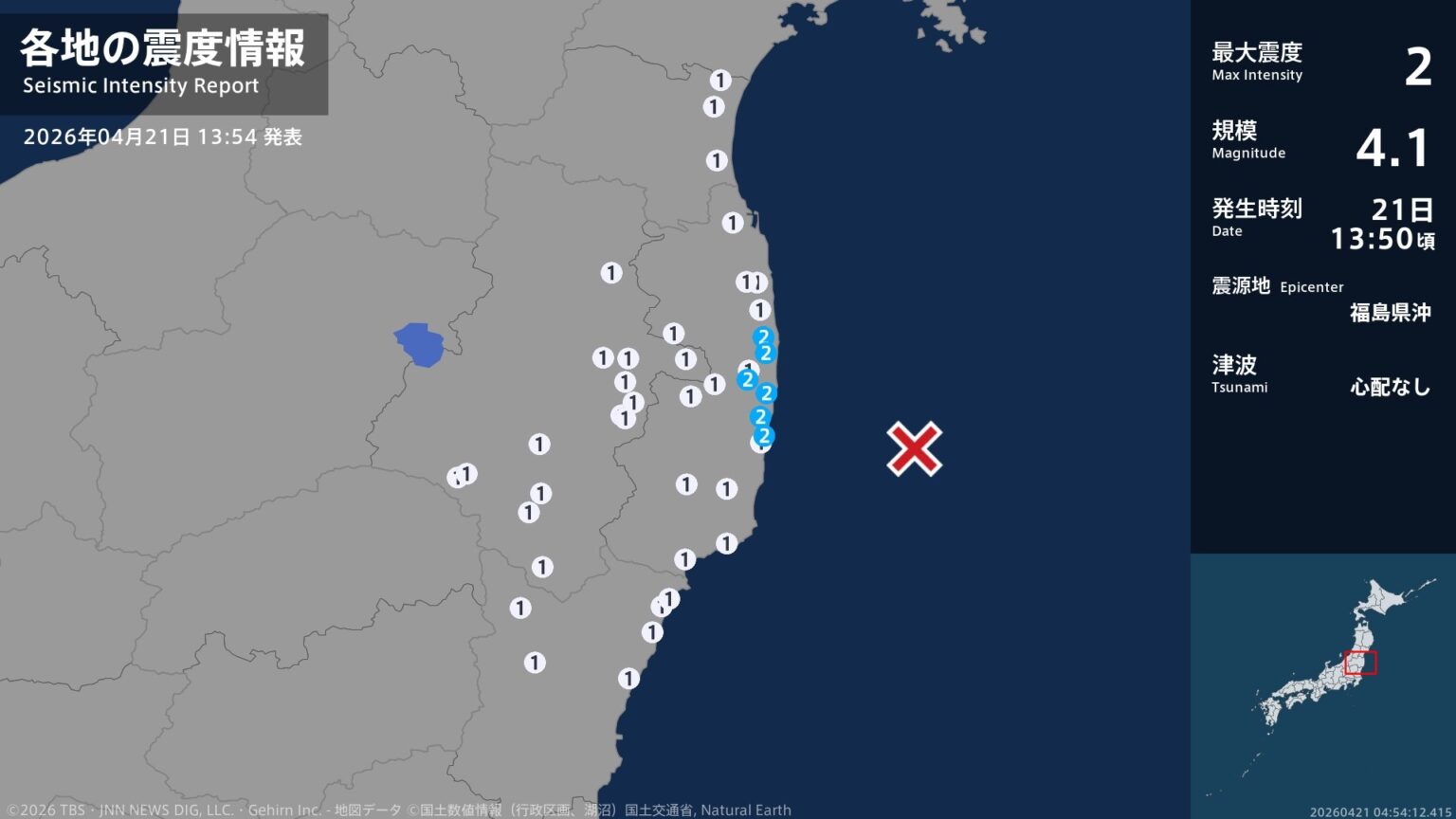 福島県で最大震度2の地震　福島県・福島広野町、楢葉町、富岡町、大熊町、双葉町、浪江町（TBS NEWS DIG Powered by JNN）