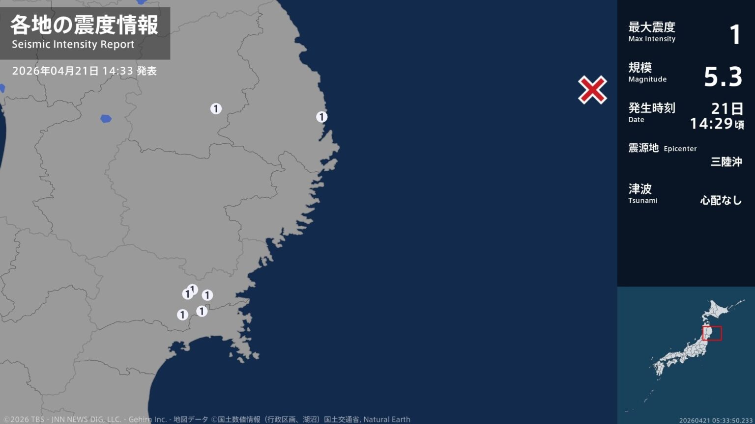 岩手県、宮城県で最大震度1の地震　岩手県・宮古市、盛岡市、宮城県・登米市、涌谷町、石巻市（TBS NEWS DIG Powered by JNN）