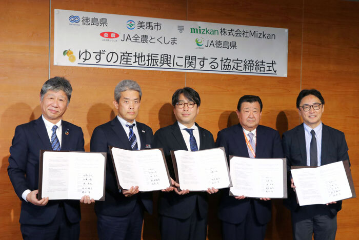 Mizkan ユズ産地振興で連携 徳島県などと5者協定（食品新聞） - Yahoo!ニュース