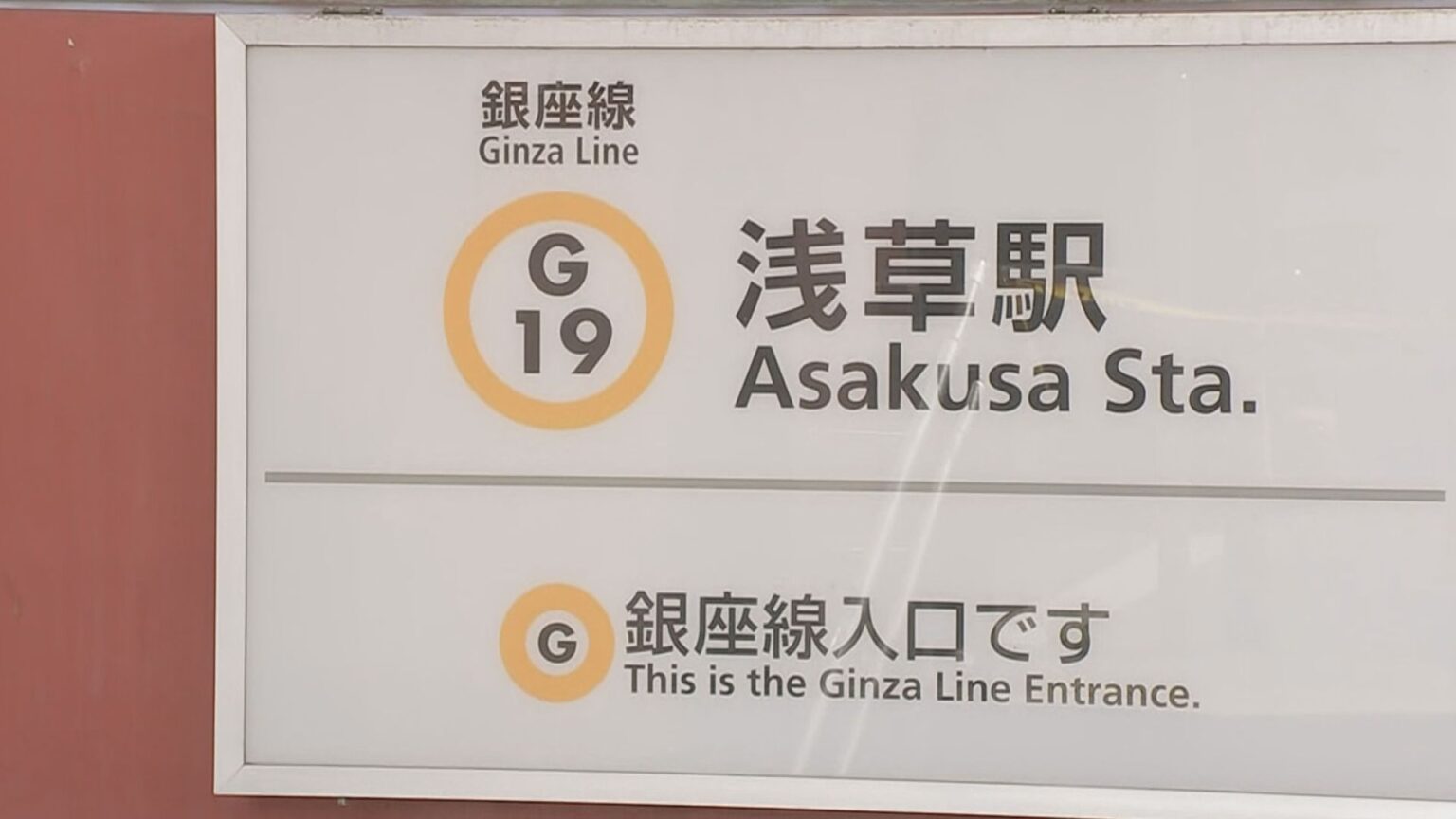 【速報】東京メトロ銀座線　約13時間ぶりに全線で運転再開　乗客32万9000人に影響（TBS NEWS DIG Powered by JNN）