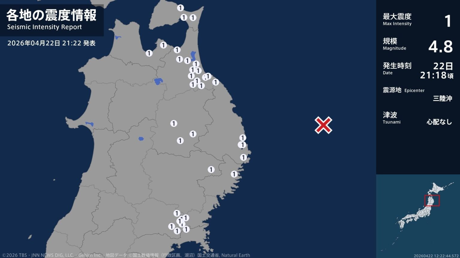 青森県、岩手県、宮城県で最大震度1の地震　青森県・青森市、平内町、八戸市、三沢市、野辺地町、七戸町（TBS NEWS DIG Powered by JNN）