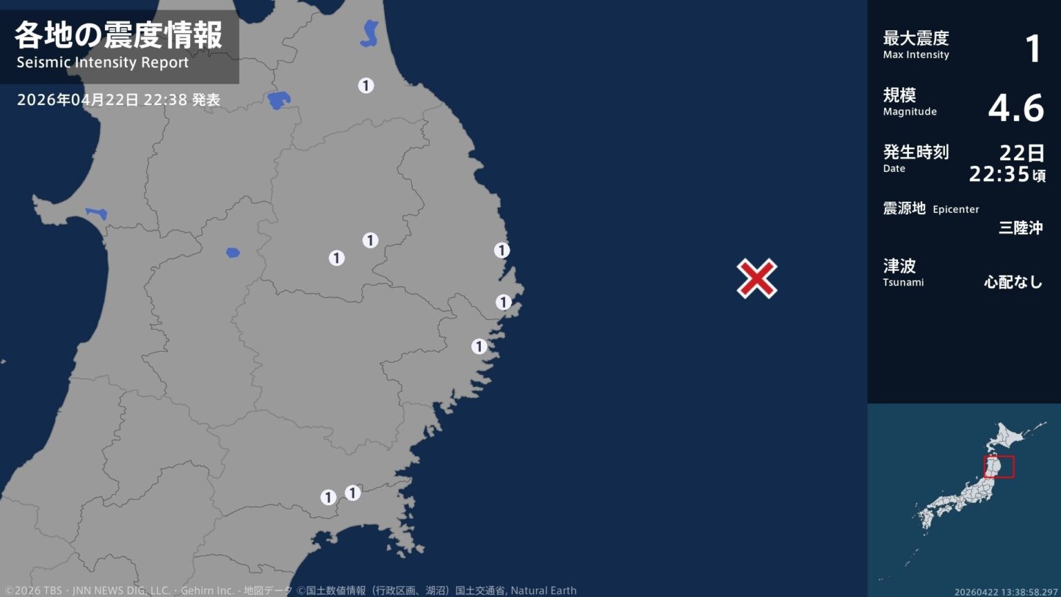 青森県、岩手県、宮城県で最大震度1の地震　青森県・五戸町、岩手県・宮古市、山田町、釜石市、盛岡市（TBS NEWS DIG Powered by JNN）