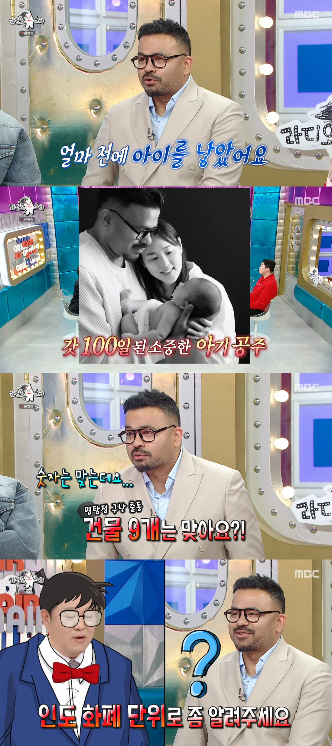 /写真=MBC「ラジオスター」放送画面