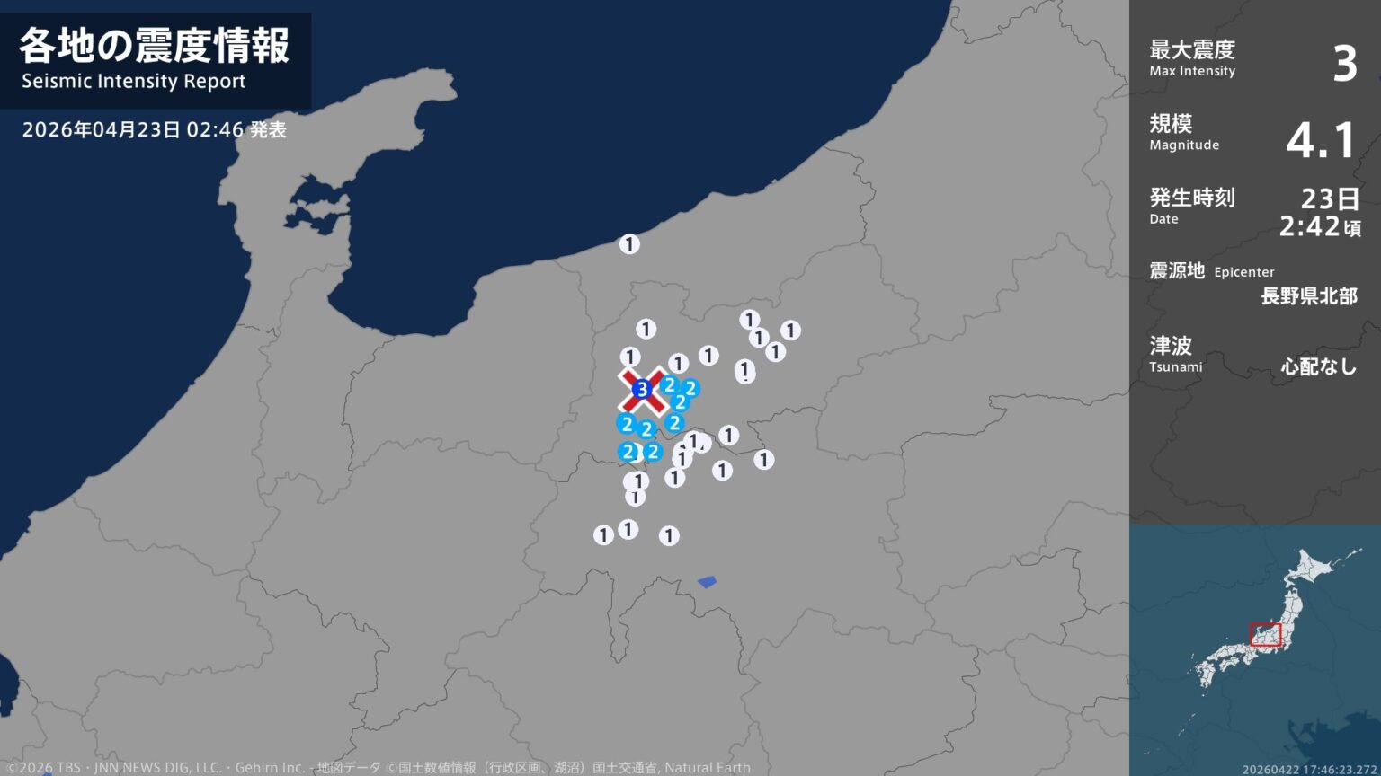 長野県で最大震度3の地震　長野県・大町市（TBS NEWS DIG Powered by JNN）