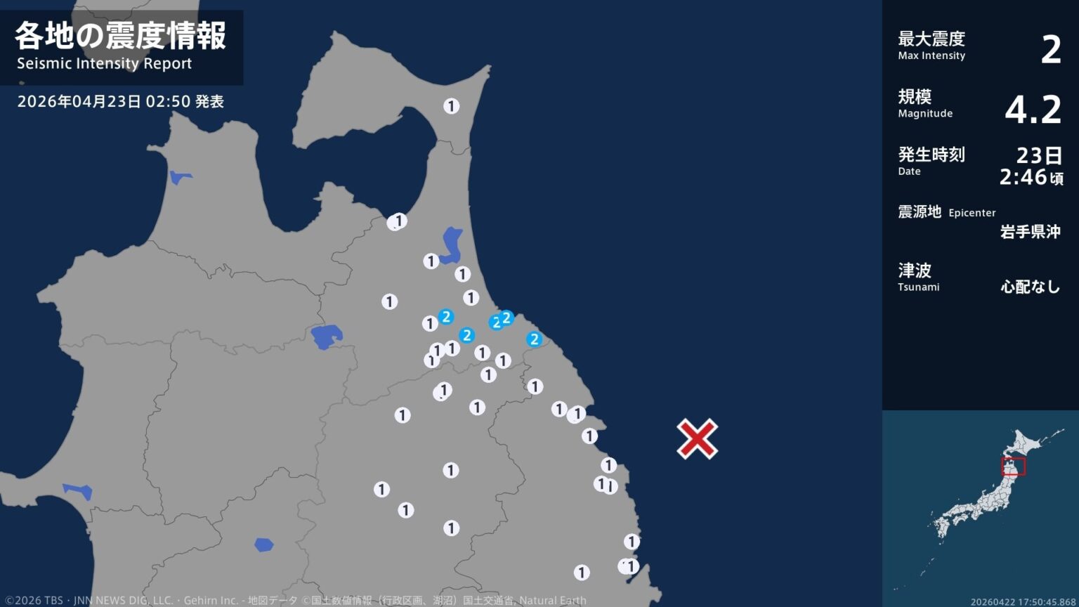 青森県で最大震度2の地震　青森県・八戸市、五戸町、青森南部町、階上町（TBS NEWS DIG Powered by JNN）