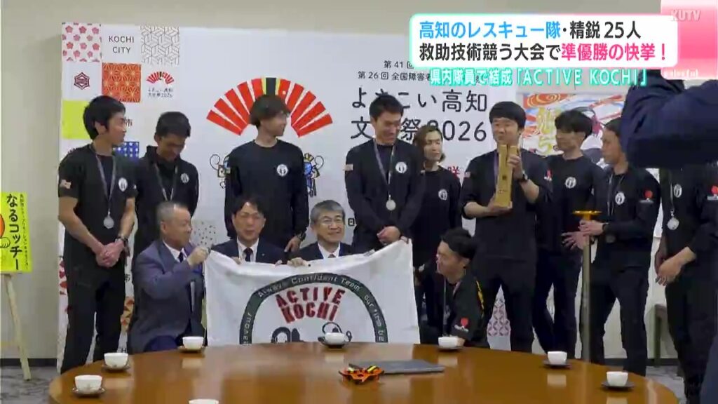 直前に発表される過酷な想定…『GRIMP JAPAN』で高知のレスキュー隊が準優勝の快挙!　目指すは世界大会での優勝（テレビ高知） - Yahoo!ニュース