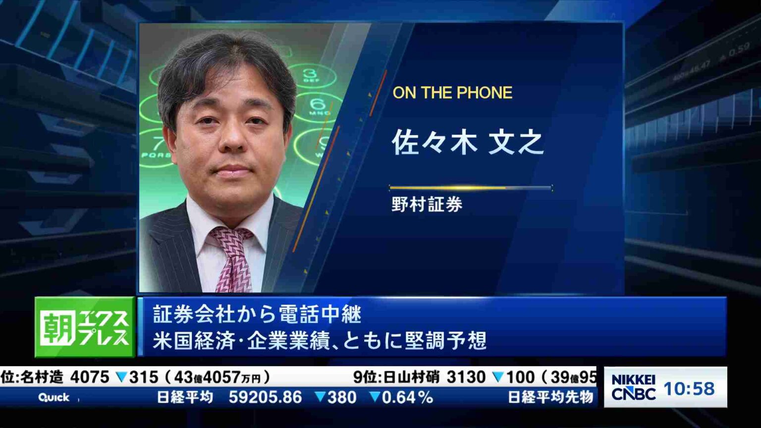 米国経済・企業業績、ともに堅調予想 - プロに聞く　きょうの注目テーマ | 日経CNBC online