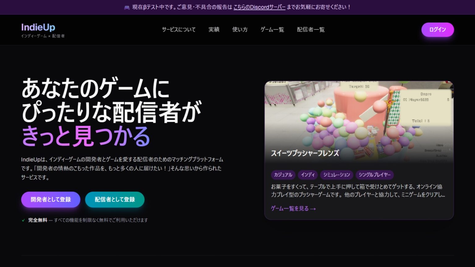 ゲーム開発者×実況配信者のマッチングサービス「IndieUp」完全無料で始動。“信頼できる配信者”がゲームをもらいやすい仕組みあり、Win-Winサービスなるか - AUTOMATON