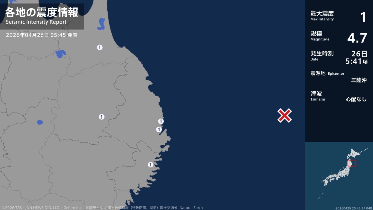 青森県、岩手県で最大震度1の地震　青森県・五戸町、岩手県・宮古市、釜石市、盛岡市（TBS NEWS DIG Powered by JNN）