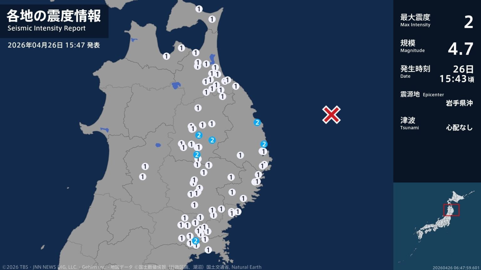 岩手県、宮城県で最大震度2の地震　岩手県・宮古市、普代村、盛岡市、矢巾町、宮城県・涌谷町（TBS NEWS DIG Powered by JNN）