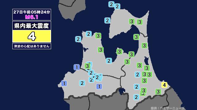 【地震】青森県内で震度4 十勝地方南部を震源とする最大震度5強の地震が発生 津波の心配なし（ABA青森朝日放送） - Yahoo!ニュース