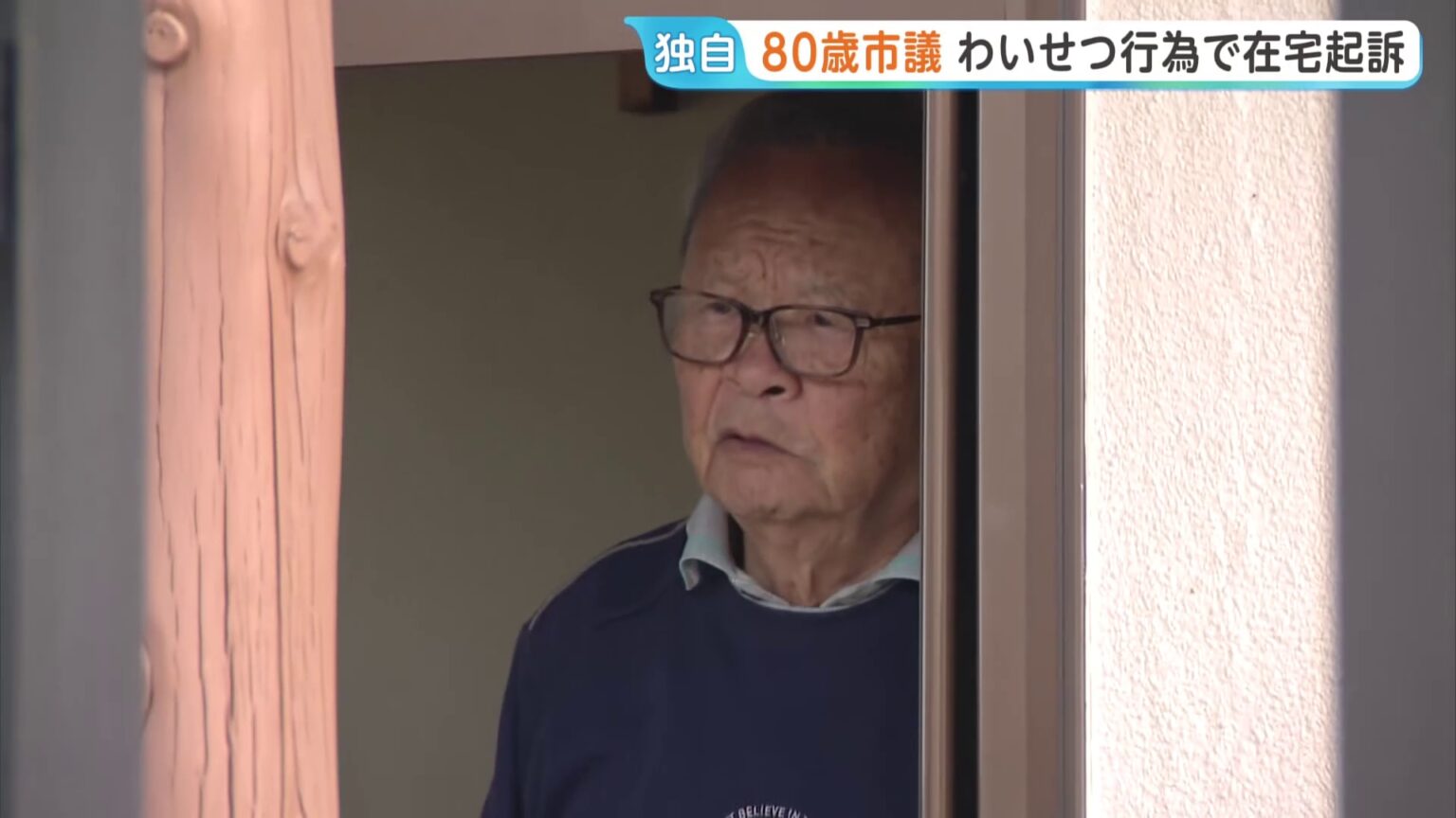 福岡・直方市議会議員（80）が不同意わいせつの罪で在宅起訴　入院中に20代女性看護師の胸触るなどわいせつな行為（TBS NEWS DIG Powered by JNN）