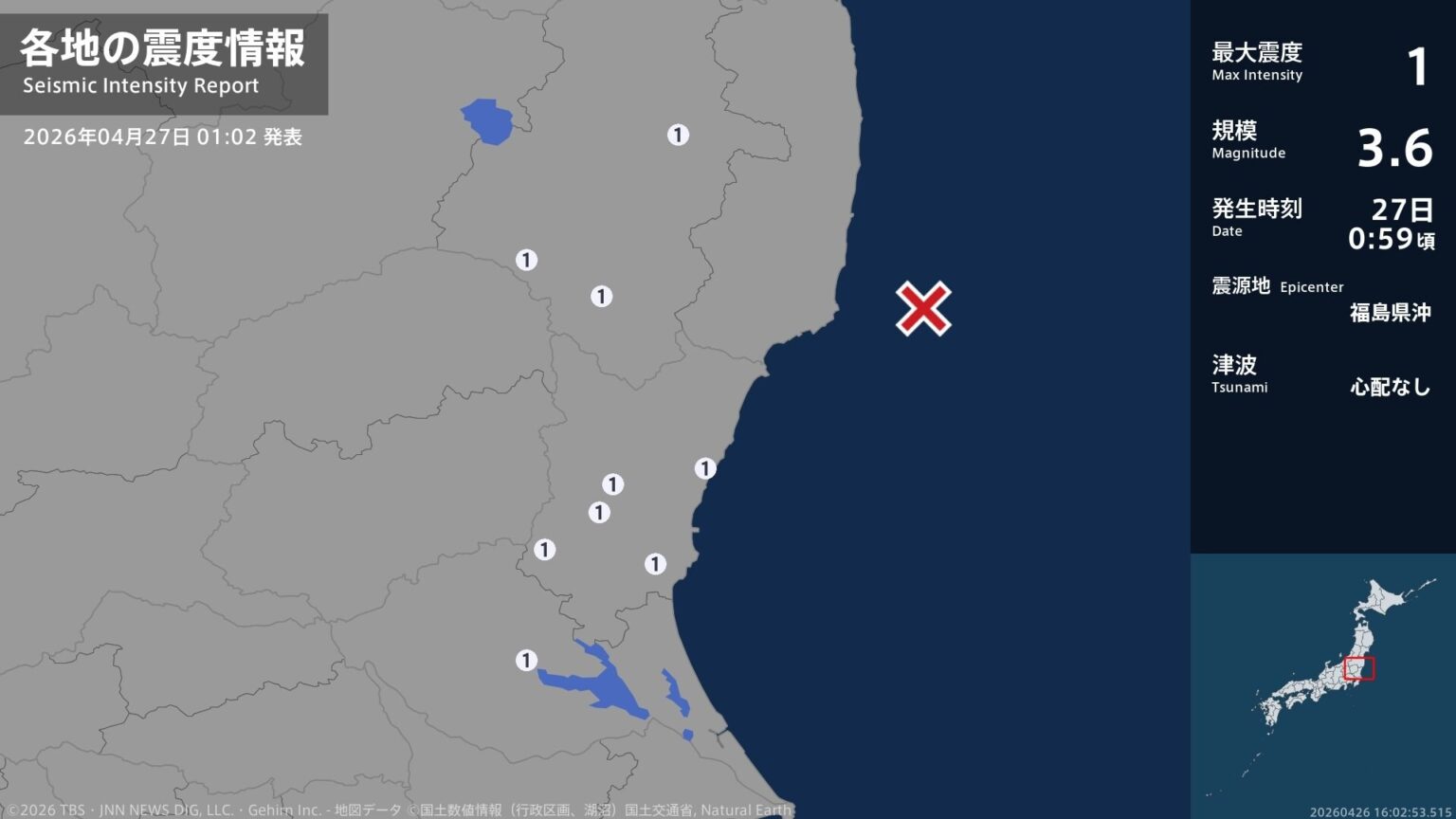 福島県、茨城県で最大震度1の地震　福島県・白河市、田村市、棚倉町、茨城県・水戸市、日立市、笠間市（TBS NEWS DIG Powered by JNN）