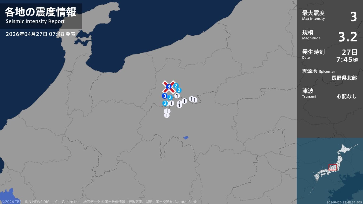 長野県で最大震度3の地震　長野県・大町市（TBS NEWS DIG Powered by JNN）