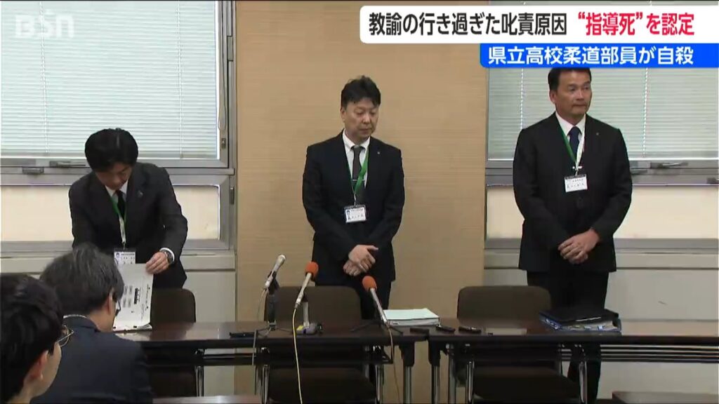 新潟県立高校 男子生徒の自殺の原因は「柔道部顧問の行き過ぎた指導」第三者委員会が調査報告書　（ＢＳＮ新潟放送） - Yahoo!ニュース