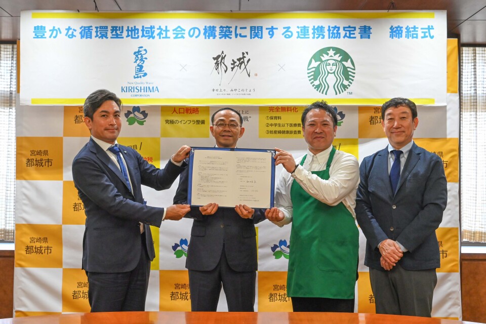 スターバックス×宮崎県都城市×霧島酒造「コーヒーかす」と「焼酎かす」との再生利用による 循環型地域社会の構築を目指し連携協定を締結 - スターバックス ストーリーズ