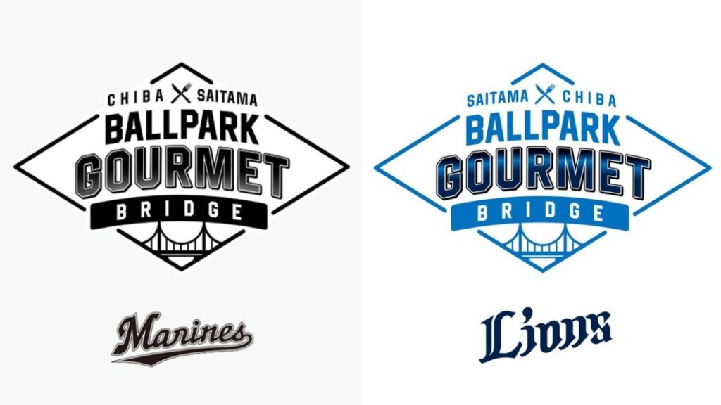 関東2県が垣根を超えてコラボ！ロッテ、西武が「千葉埼玉 BALLPARK GOURMET BRIDGE」を実施（ベースボールチャンネル） - Yahoo!ニュース