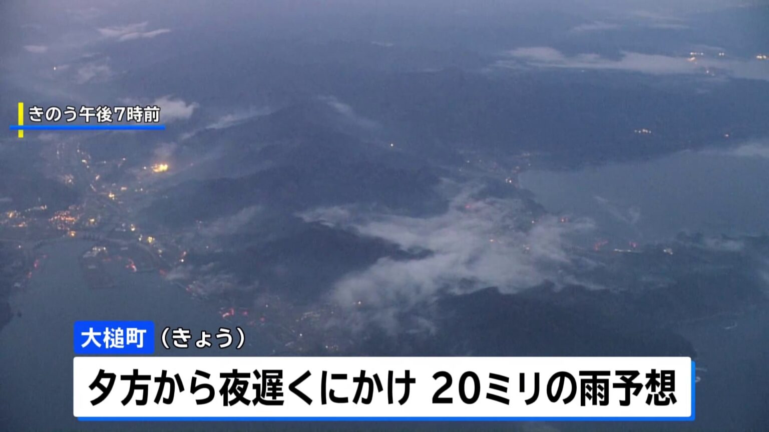 「ずっと雨を待っていた」岩手・大槌町の山林火災 発生から初の雨も鎮圧のめど立たず（TBS NEWS DIG Powered by JNN）