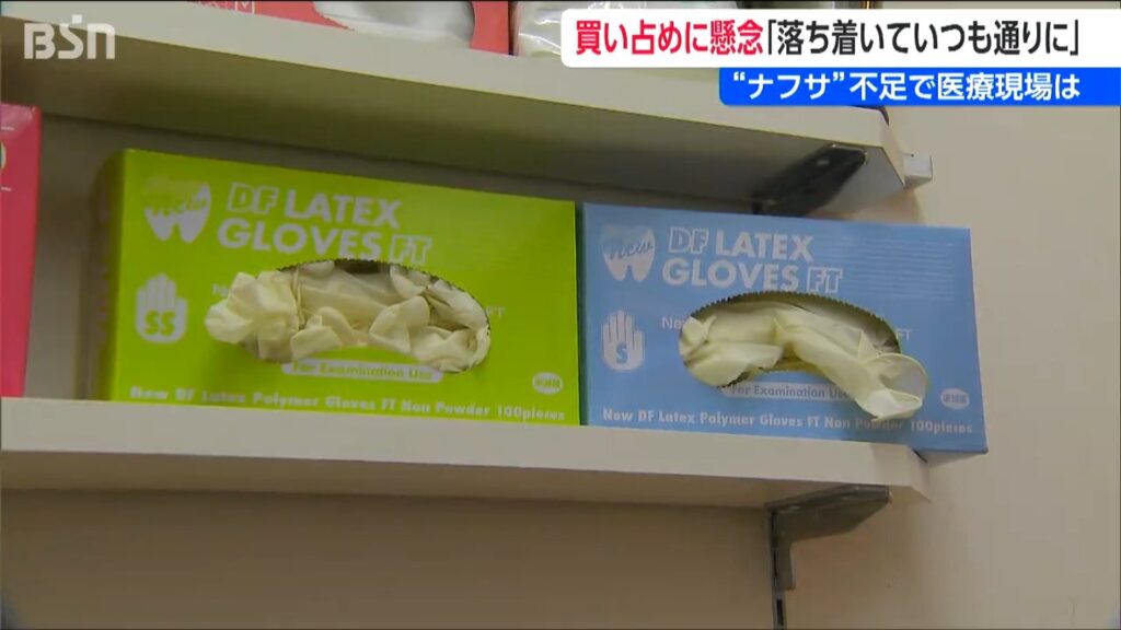 【中東情勢】供給不安心理で大量発注 ⇒ 在庫払底 歯科医の『手袋』が入手困難に　新潟県（ＢＳＮ新潟放送） - Yahoo!ニュース