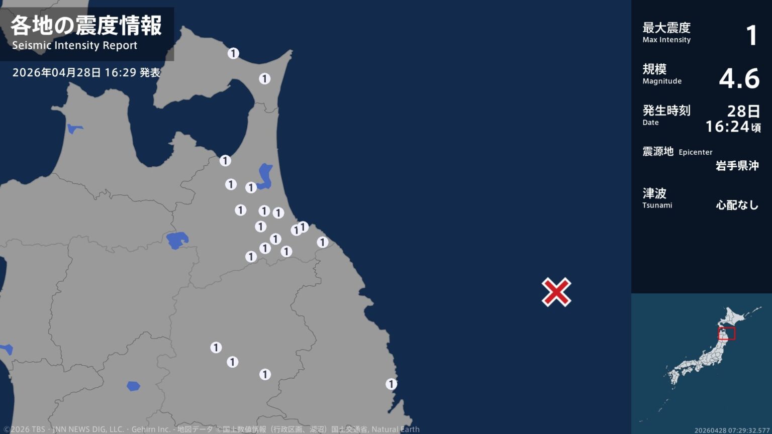青森県、岩手県で最大震度1の地震　青森県・八戸市、十和田市、野辺地町、七戸町、六戸町、東北町、おいらせ町（TBS NEWS DIG Powered by JNN）