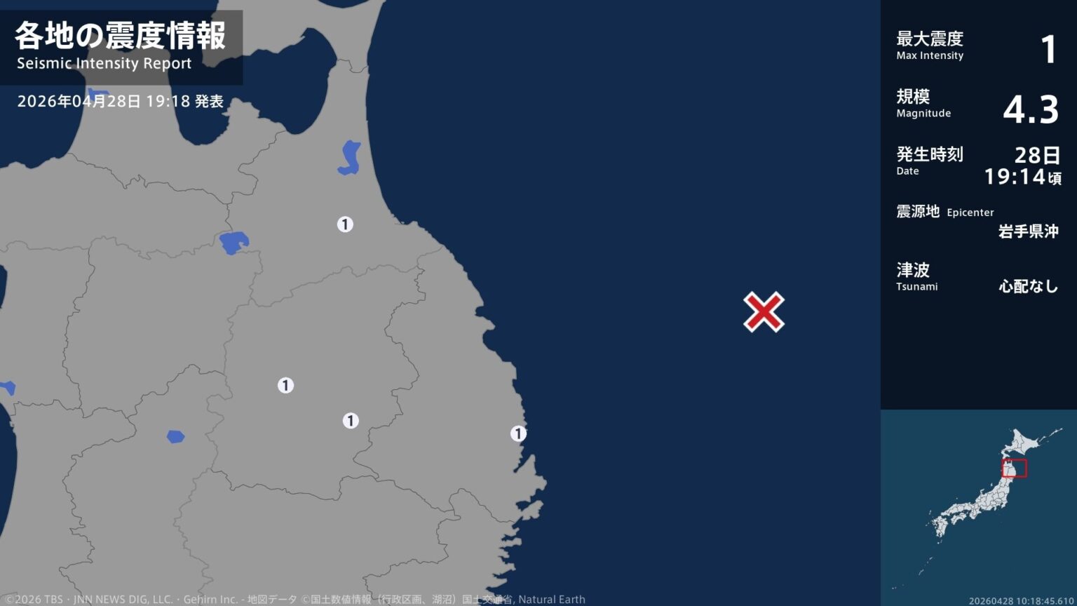 青森県、岩手県で最大震度1の地震　青森県・五戸町、岩手県・宮古市、盛岡市、八幡平市（TBS NEWS DIG Powered by JNN）