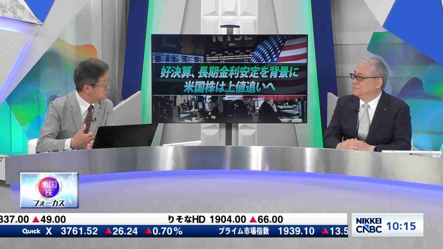 好決算、長期金利安定を背景に米国株は上値追いへ - 米国株フォーカス | 日経CNBC online