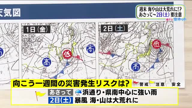 【福島県・4月30日の天気】このGWで一番のアウトドア日和に　1日・2日は荒天予報：ニュース - FTV 福島テレビ