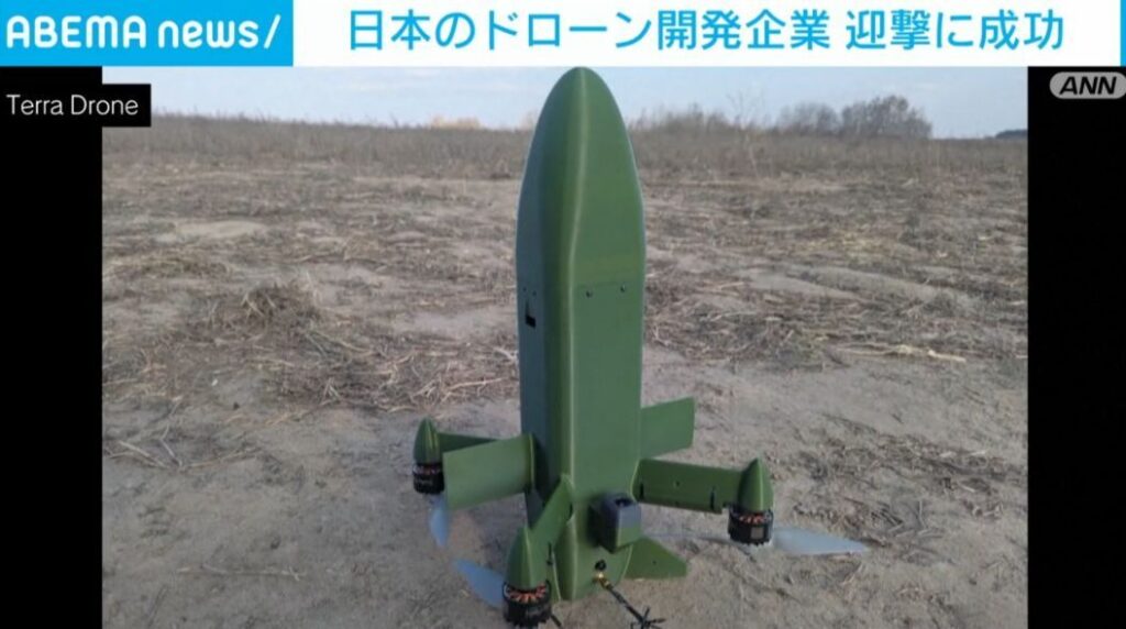 日本のドローン開発企業 ウクライナで迎撃に成功（ABEMA TIMES） - Yahoo!ニュース