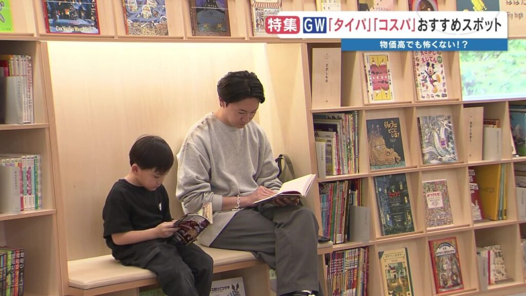 タイパ・コスパのゴールデンウィーク みなさんのご予定は? 熊本県内で魅力を再発見!（RKK熊本放送） - Yahoo!ニュース