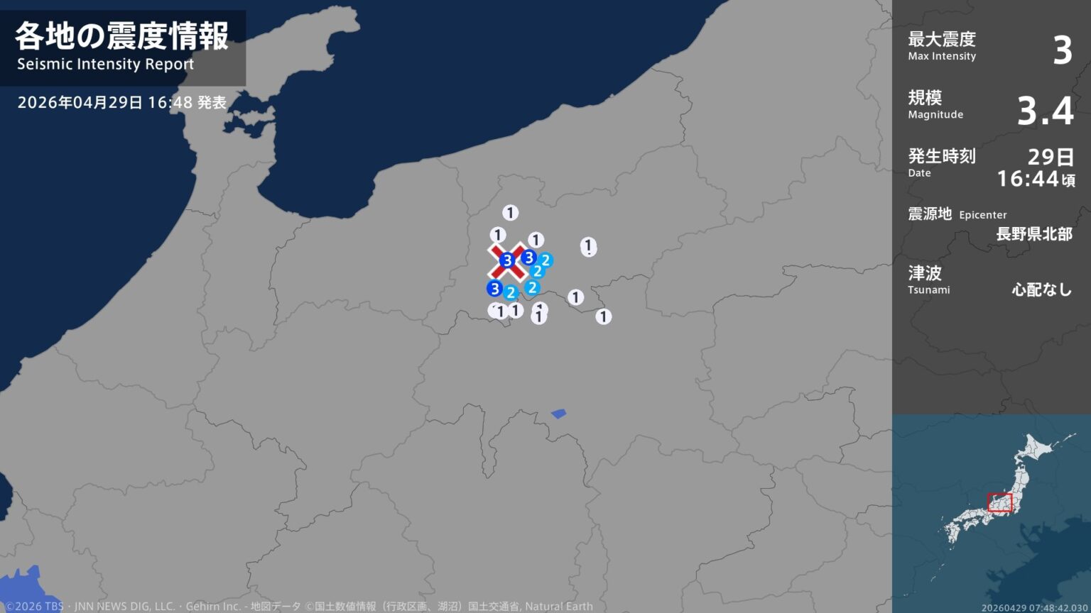長野県で最大震度3の地震　長野県・大町市、小川村（TBS NEWS DIG Powered by JNN）
