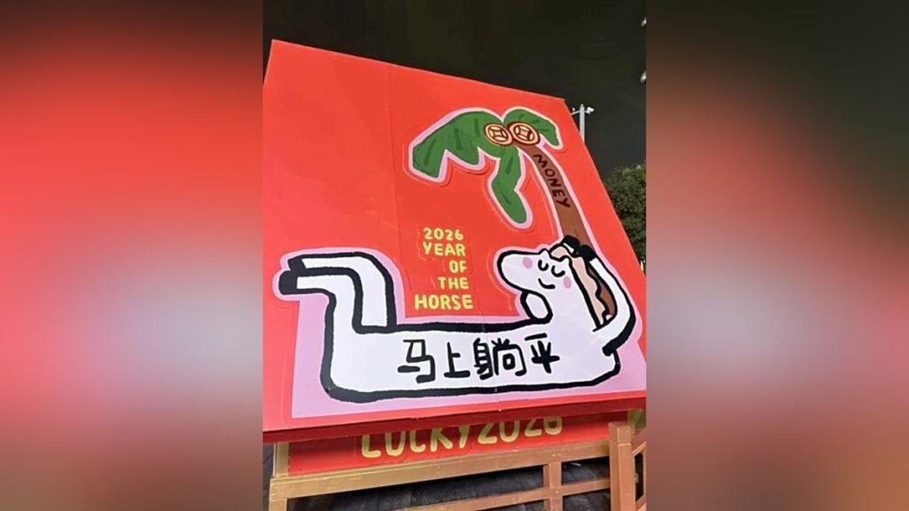 無気力な若者を指す「寝そべり」投稿、中国当局「反中勢力の世論工作」と批判…「信じてはいけない」と呼びかけ - 読売新聞