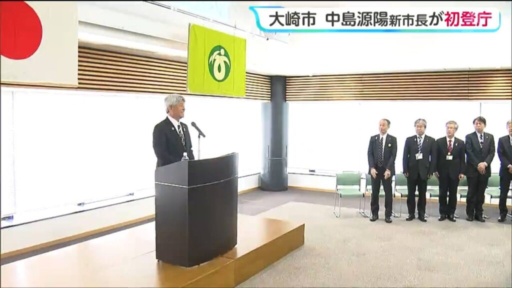 宮城・大崎市の中島源陽 新市長が初登庁（tbc東北放送） - Yahoo!ニュース