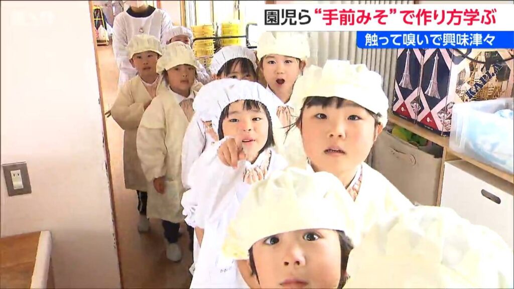 地元産の材料で保育園児が“手前みそ”づくり「においで 口で 手で 感じとってほしい」新潟県三条市（ＢＳＮ新潟放送） - Yahoo!ニュース