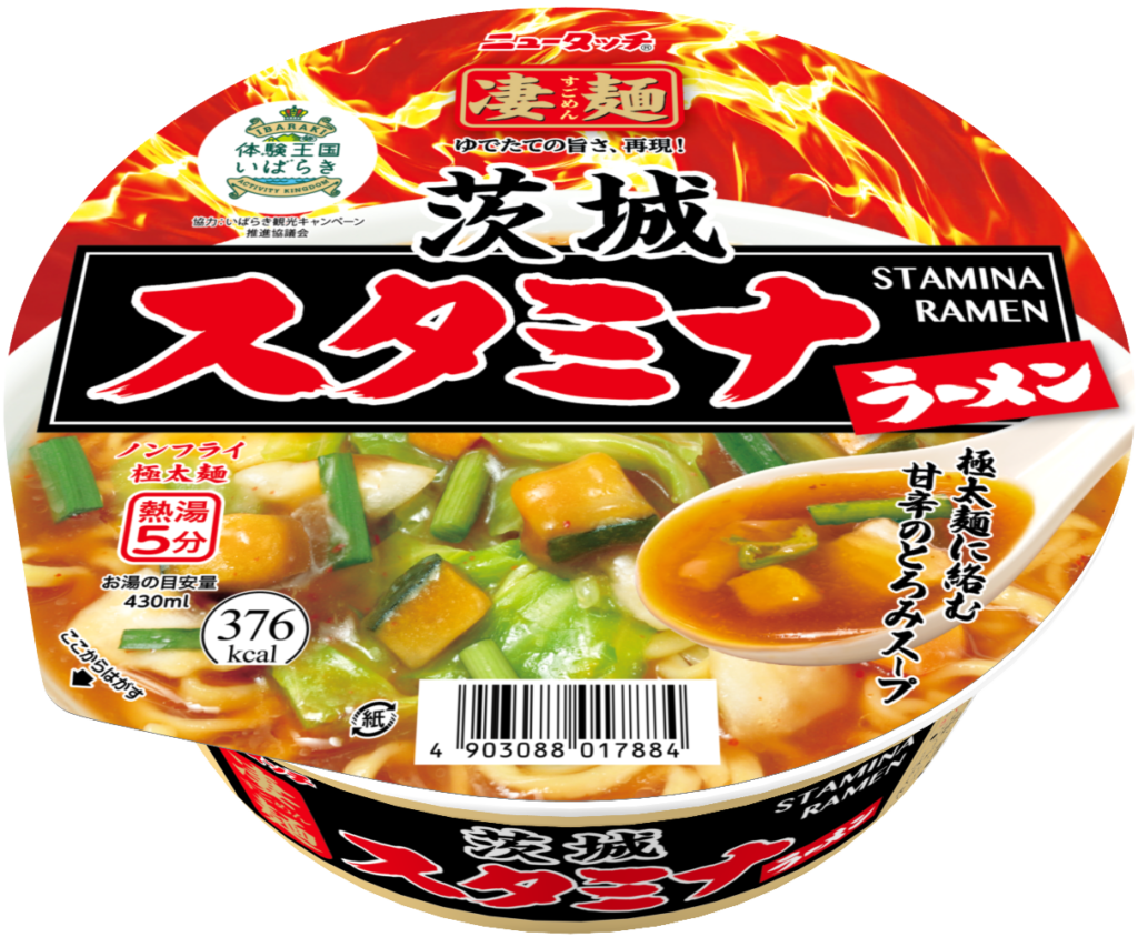 「ニュータッチ 凄麺 茨城スタミナラーメン」（ヤマダイ提供）