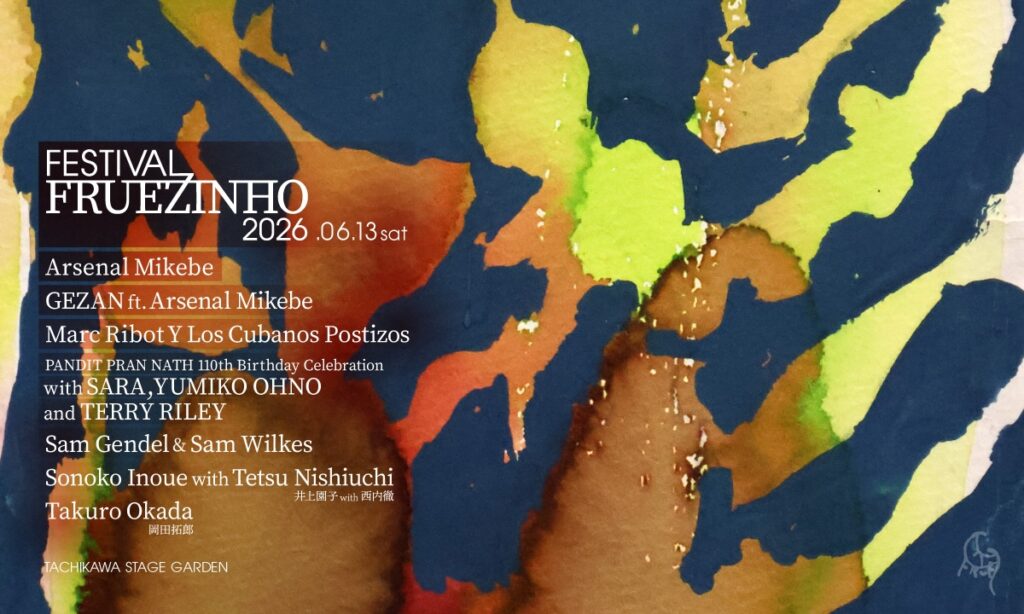 立川から、キューバやインドにウガンダ、そして内面世界へトリップ。FESTIVAL FRUEZINHO 2026のフルラインナップが揃いました。 | news