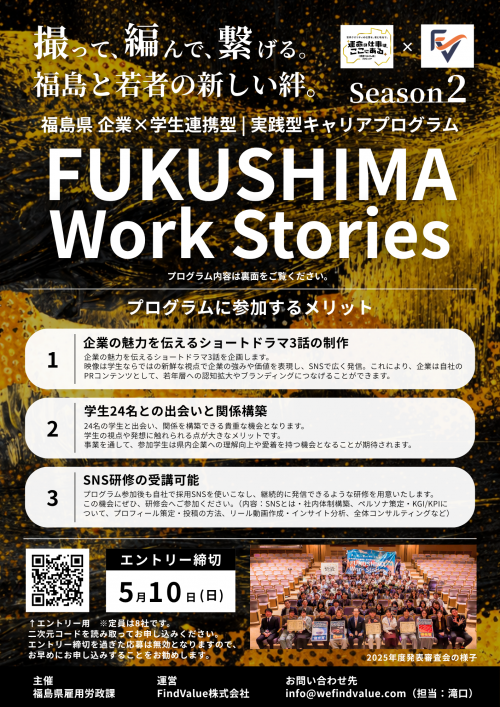 FWS企業用チラシ(表)