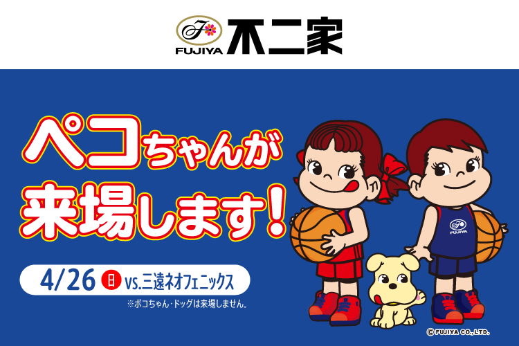 【4/26(日)】 ペコちゃんが来場！！