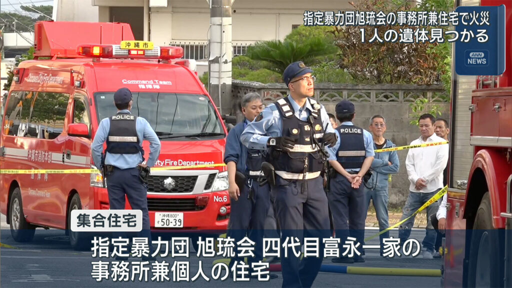 沖縄市で火災　身元不明の1人の遺体見つかる – QAB NEWS Headline
